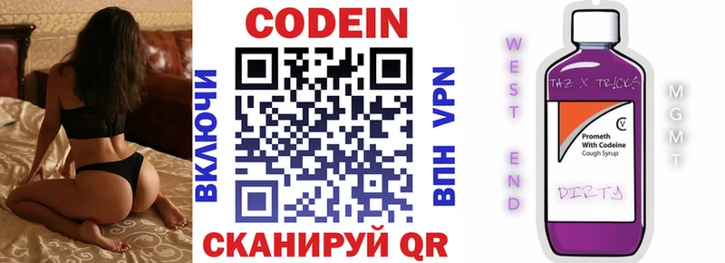 Кодеиновый сироп Lean Purple Drank  купить наркотики сайты  Кандалакша 
