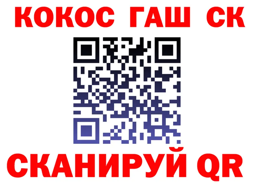 КОКАИН 97% вход даркнет omg Кандалакша
