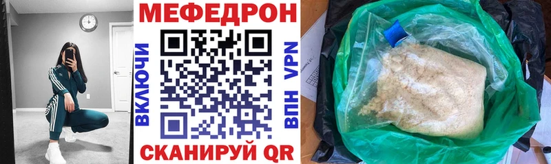 МЯУ-МЯУ mephedrone  мега ССЫЛКА  маркетплейс официальный сайт  Кандалакша 